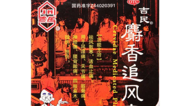 JM吉民食品包装设计欣赏(图3)