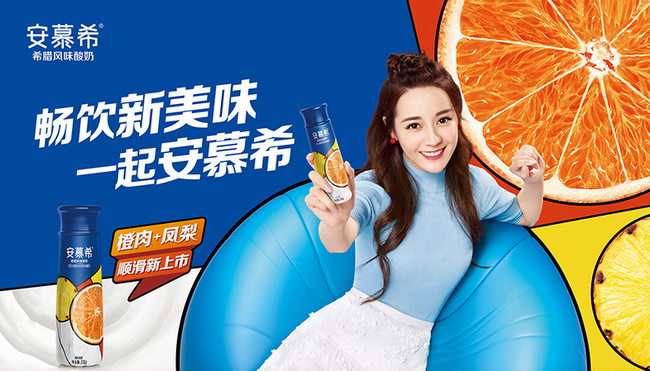 安慕希食品包装设计欣赏(图2)