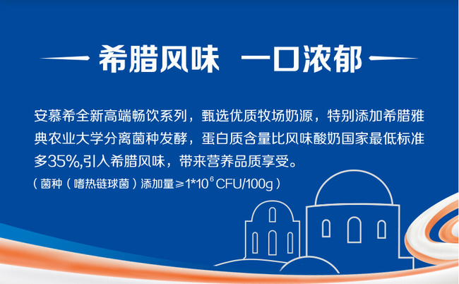 安慕希食品包装设计欣赏(图3)