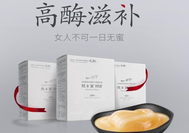慈生堂Chincell-Town食品包装设计欣赏(图2)