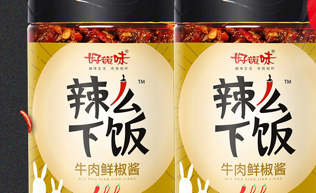 好韵味食品包装设计欣赏(图2)