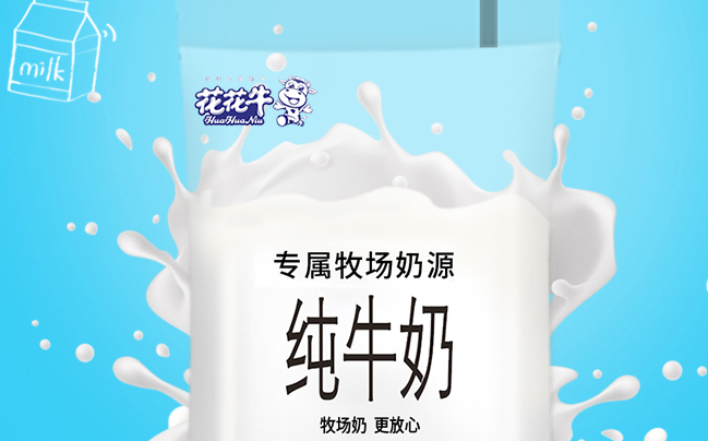 HuaHuaNiu花花牛食品包装设计欣赏(图2)