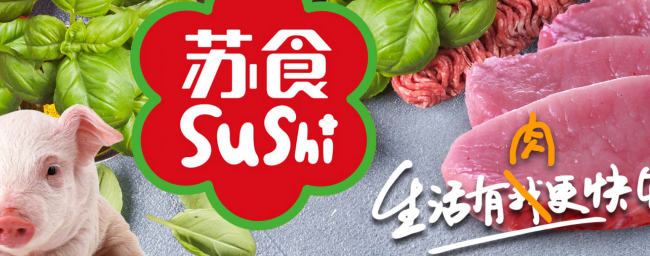 SUSHI苏食食品包装设计欣赏(图2)