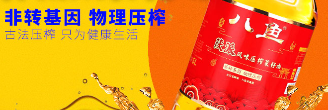 八鱼食品包装设计欣赏(图2)