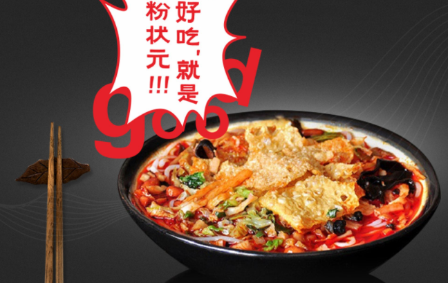 粉状元螺蛳粉食品包装设计欣赏(图2)
