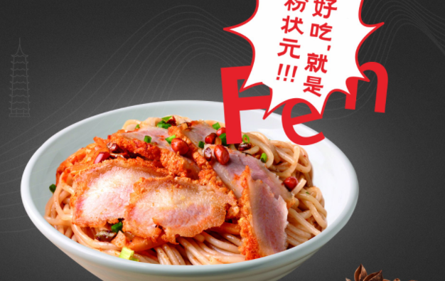 粉状元螺蛳粉食品包装设计欣赏(图3)