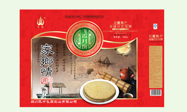 FEIXIA飞霞食品包装设计欣赏(图3)