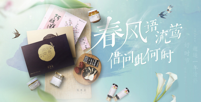 恒寿堂食品包装设计欣赏(图2)