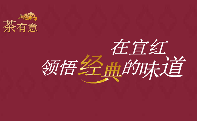 YIHONG宜红食品包装设计欣赏(图2)