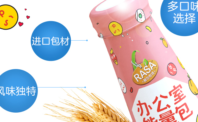 rasa食品包装设计欣赏(图2)
