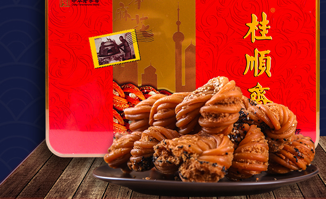 桂顺斋食品包装设计欣赏(图4)