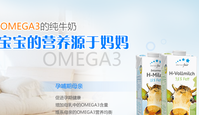 sternenfair喜德宝食品包装设计欣赏(图3)