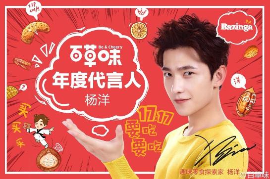 百草味食品包装设计欣赏(图3)