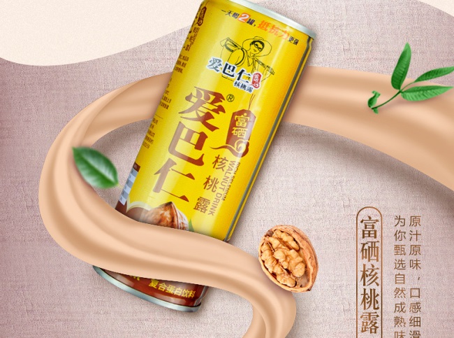 爱巴仁食品包装设计欣赏(图4)