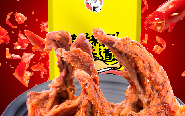 阿卜食品包装设计欣赏(图4)