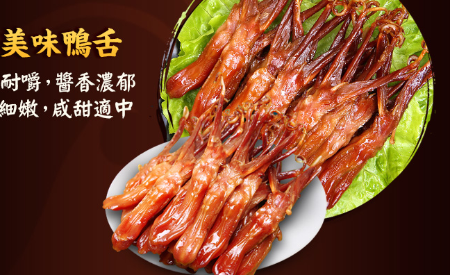 汉味黑鸭食品包装设计欣赏(图2)