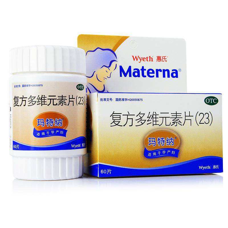 Materna玛特纳食品包装设计欣赏(图3)