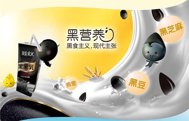 黑黑乳食品包装设计欣赏(图4)