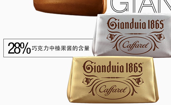 Caffarel口福莱食品包装设计欣赏(图3)