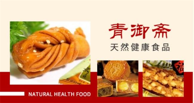 青御斋食品包装设计欣赏(图2)