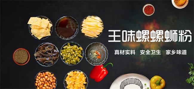 王味螺食品包装设计欣赏(图2)
