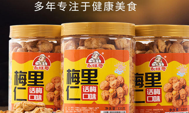 永旺哥食品包装设计欣赏(图2)