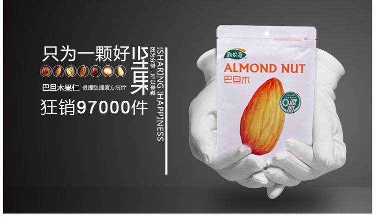 新农哥食品包装设计欣赏(图2)