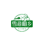 雪海梅乡食品包装设计欣赏(图1)