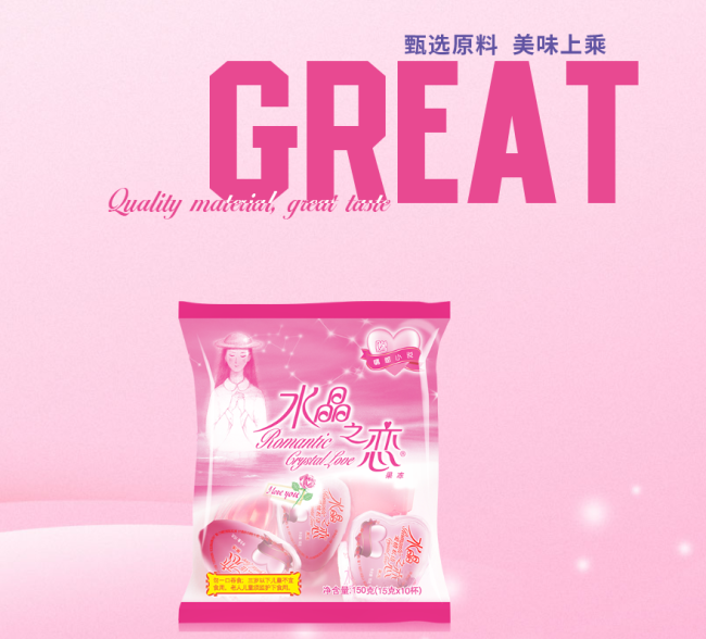 水晶之恋食品包装设计欣赏(图3)