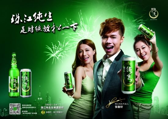 珠江啤酒食品包装设计欣赏(图2)