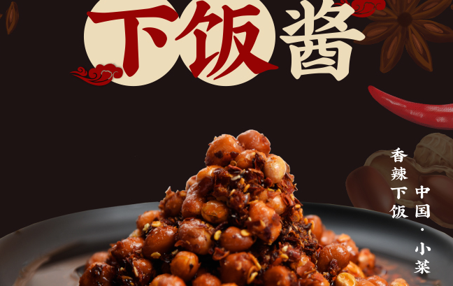 味聚特食品包装设计欣赏(图4)