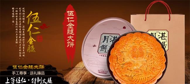 湛杨月饼食品包装设计欣赏(图2)