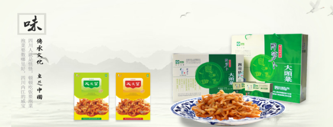 周萝卜食品包装设计欣赏(图2)