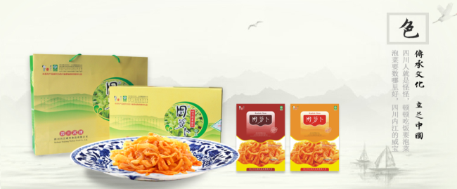 周萝卜食品包装设计欣赏(图3)
