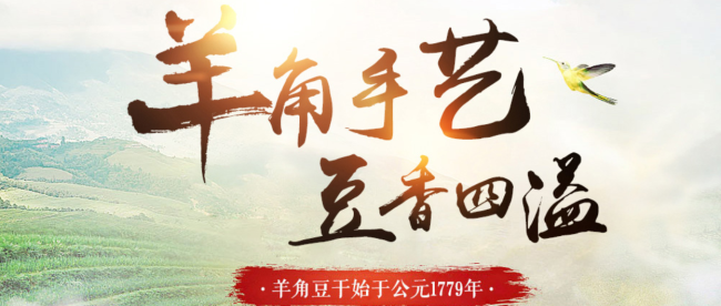 羊角食品包装设计欣赏(图2)