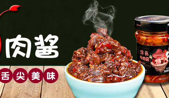 桃园建民食品包装设计欣赏(图2)