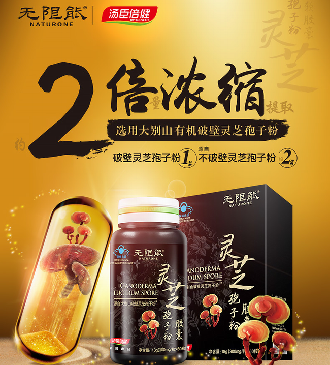 无限能食品包装设计欣赏(图3)