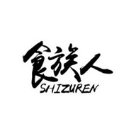 食族人食品包装设计欣赏(图1)