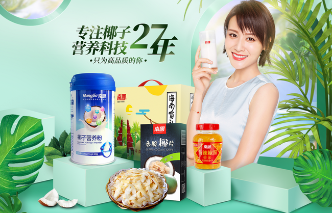 南国Nanguo食品包装设计欣赏(图2)