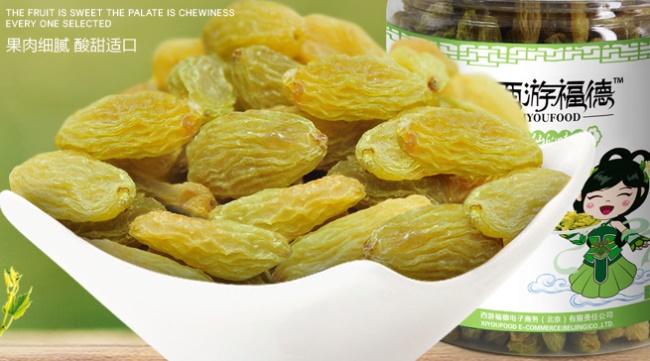 西游福德食品包装设计欣赏(图3)