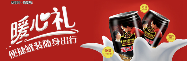 南方黑芝麻食品包装设计欣赏(图2)