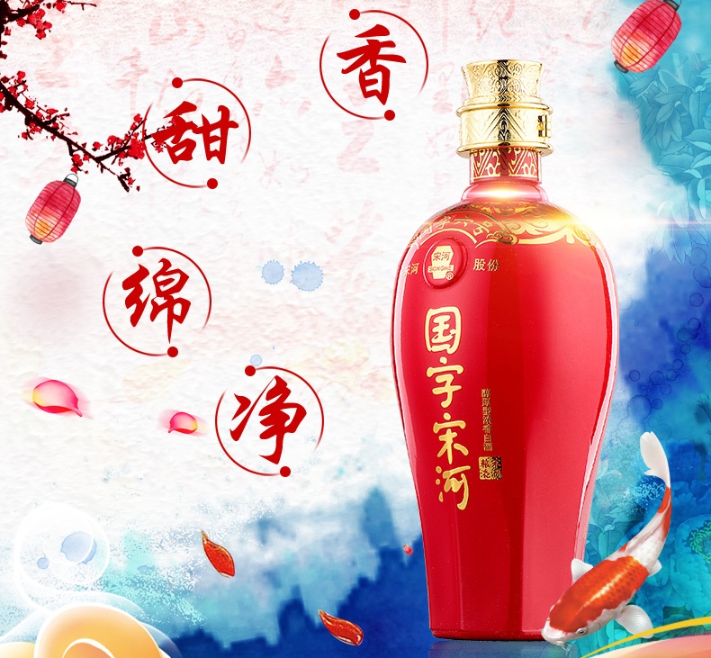 宋河食品包装设计欣赏(图2)