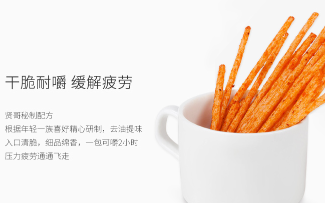 贤哥食品食品包装设计欣赏(图2)