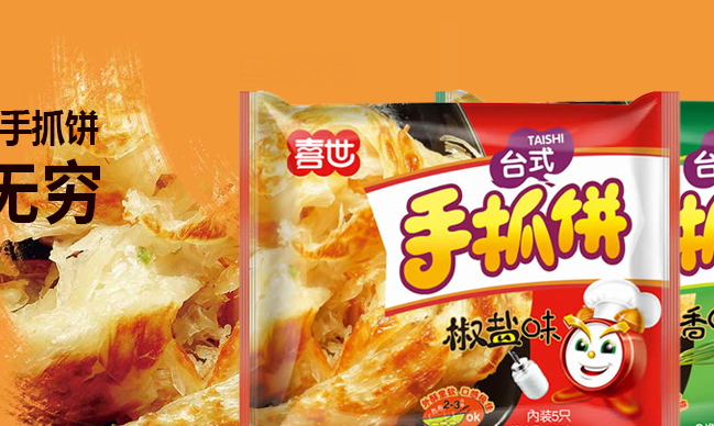 喜世食品包装设计欣赏(图2)