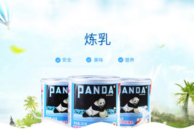 熊猫乳业食品包装设计欣赏(图2)