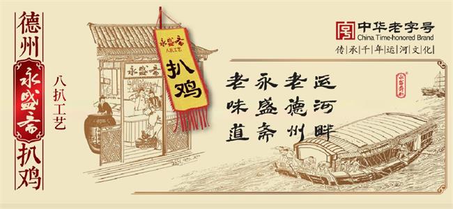 永盛斋食品包装设计欣赏(图2)