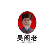 吴阁老食品包装设计欣赏(图1)