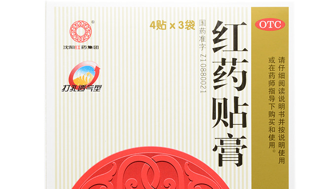 沈阳红药 沈阳红药食品包装设计欣赏(图3)