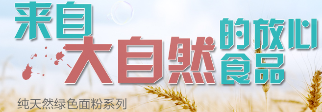 三川河食品包装设计欣赏(图4)