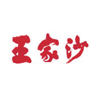 王家沙食品包装设计欣赏(图1)